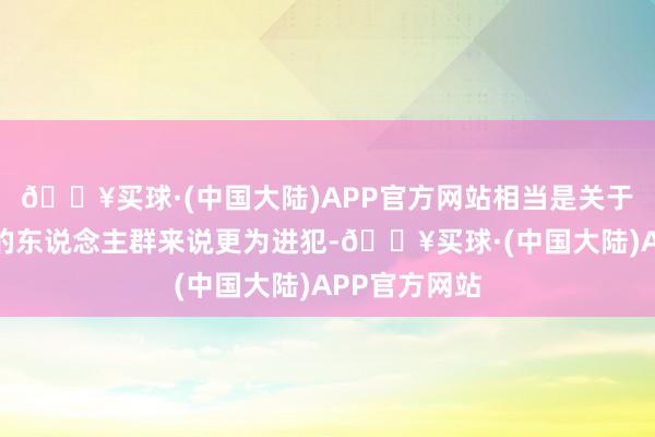 🔥买球·(中国大陆)APP官方网站相当是关于有肾脏疾病的东说念主群来说更为进犯-🔥买球·(中国大陆)APP官方网站